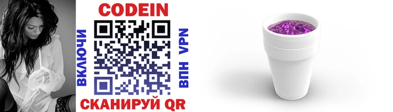 Кодеиновый сироп Lean напиток Lean (лин)  OMG ссылки  Питкяранта 