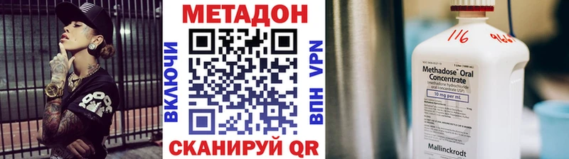 Метадон methadone  даркнет сайт  Питкяранта 
